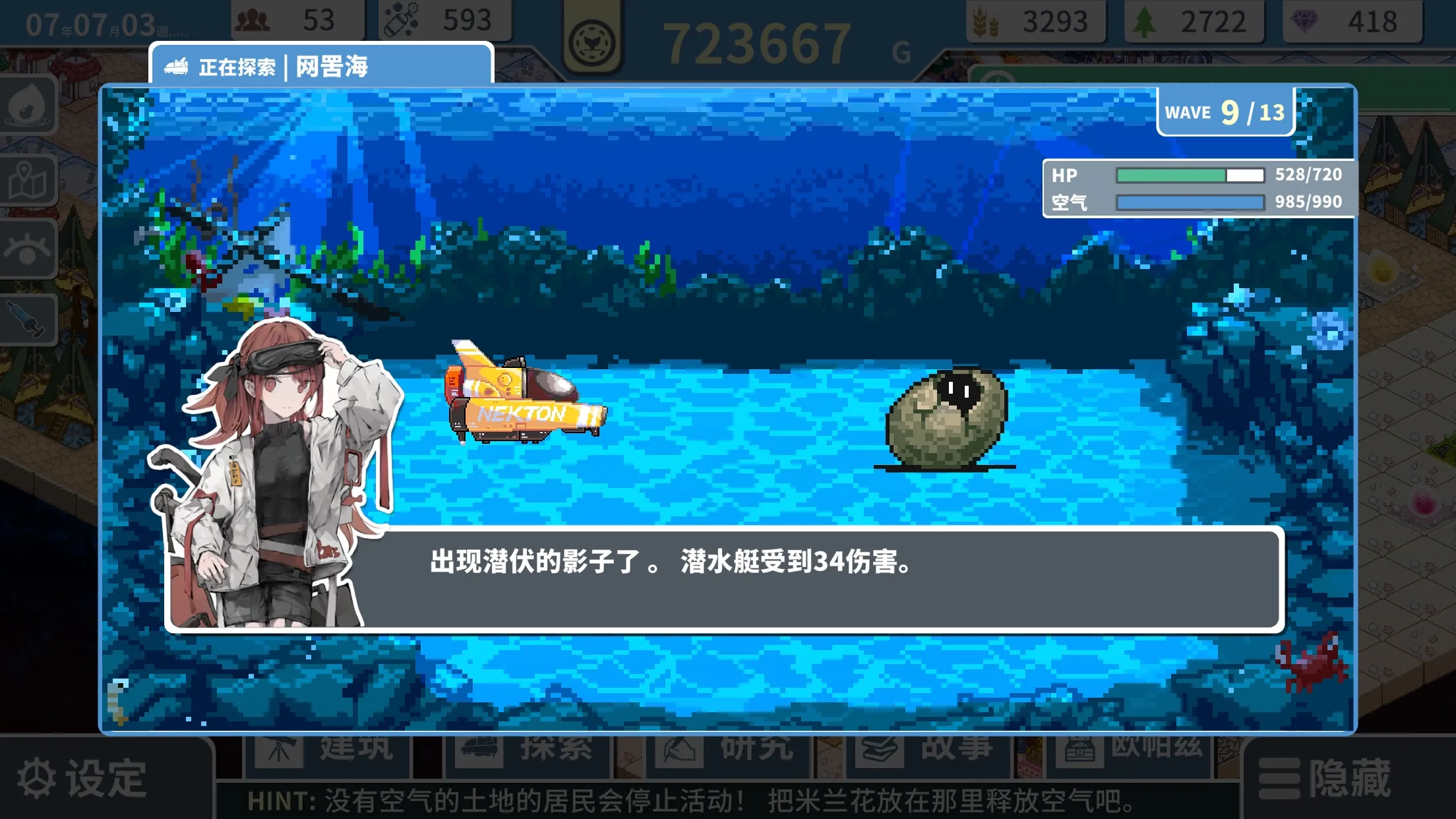 赫尔的海底都市计划手机版