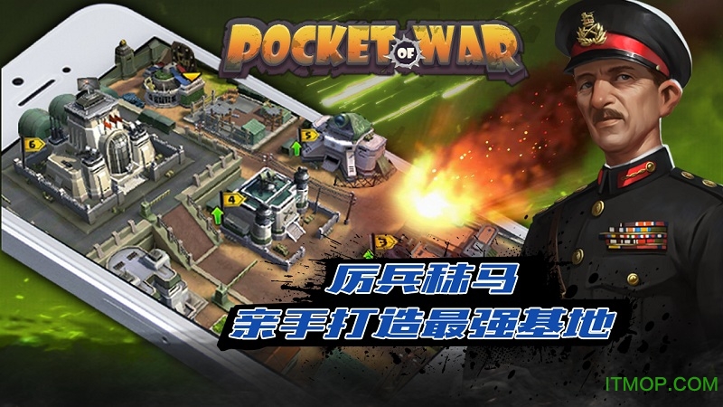 口袋战争(Pocket Of War)