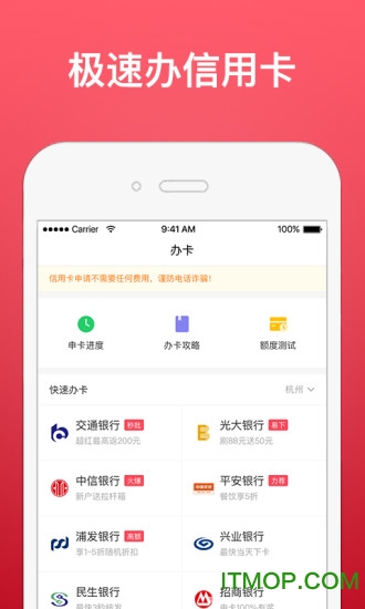 挖财信用卡管家苹果版