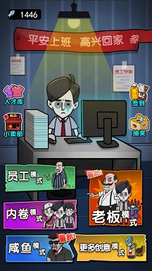 躺平进化战猛鬼 躺平进化战猛鬼