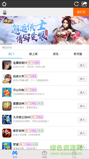2345微游游戏中心