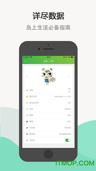 动森助手