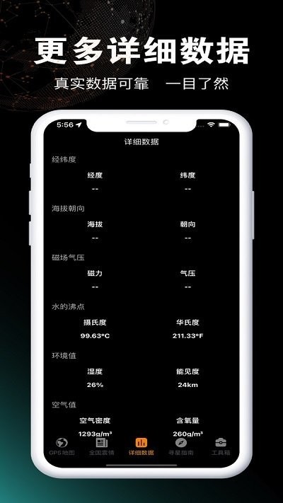 地震预警地震监测ios版