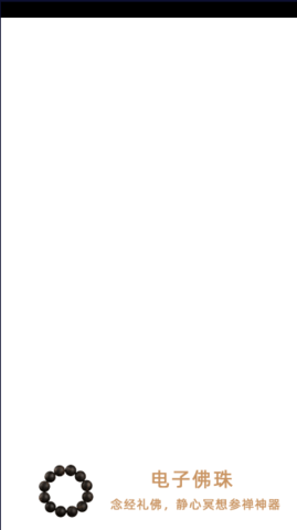 盘佛珠3D模型app