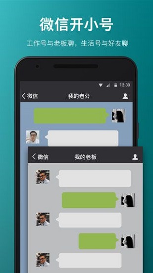 2face多开软件