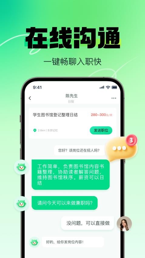赚米兼职