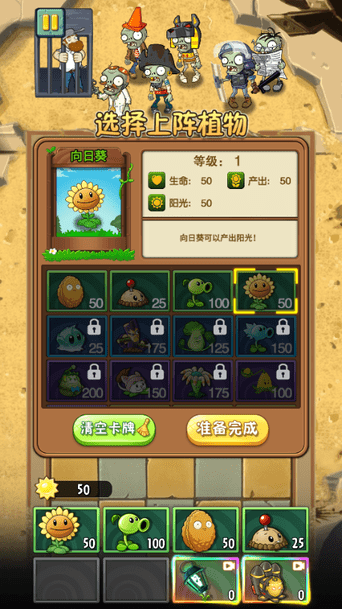 植物大战僵尸2未来 植物大战僵尸2未来