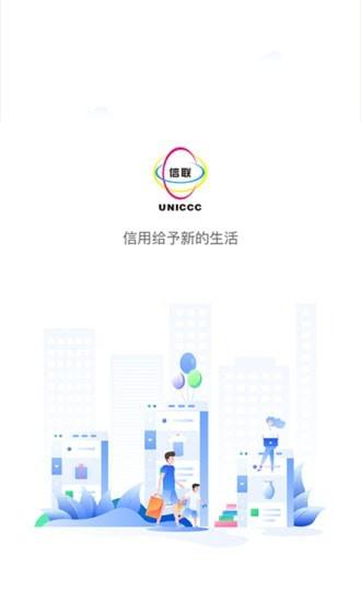 海客信联