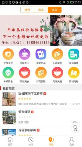 博山同城