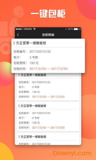 魔方快递员