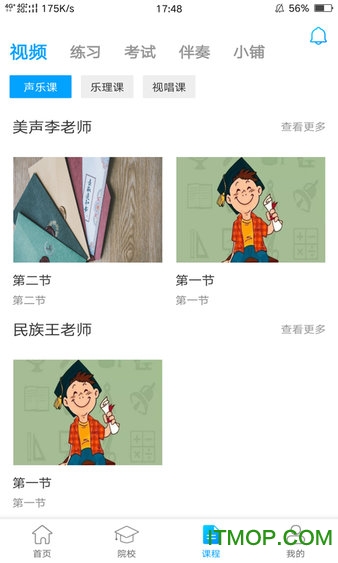 音乐艺考