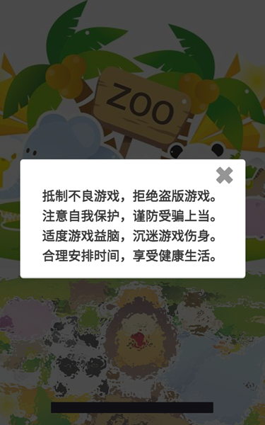 动物园大亨恐龙世界