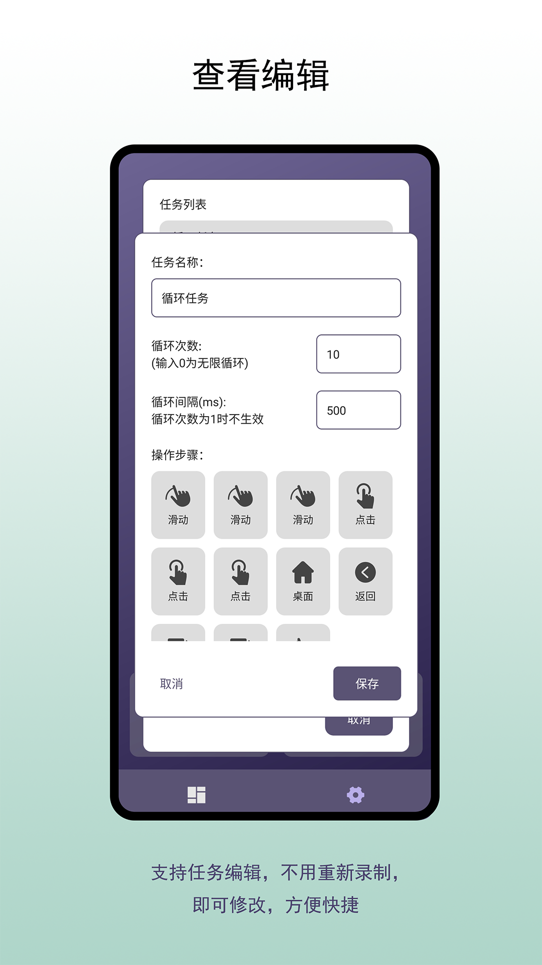企鹅自动点击器正版下载