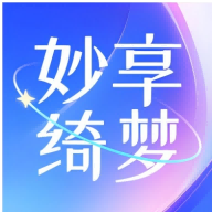 妙享绮梦