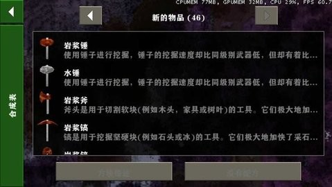 生存战争：金属狂潮
