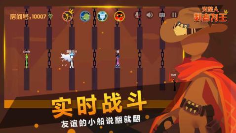 火柴人剩者为王手机版 火柴人剩者为王手机版