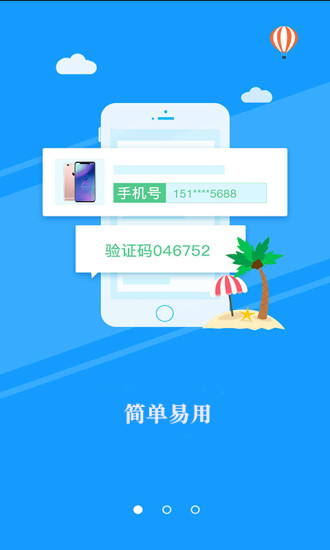 即到回收
