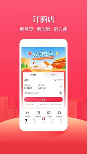 尚美生活app