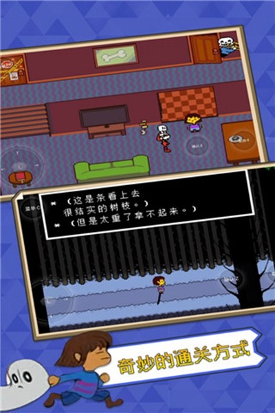 undertale官方正版下载