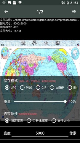 照片压缩工厂(Photo Compressor)
