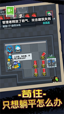 疯狂摸鱼