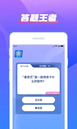 我超级有才