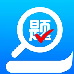 作业答案搜题帮