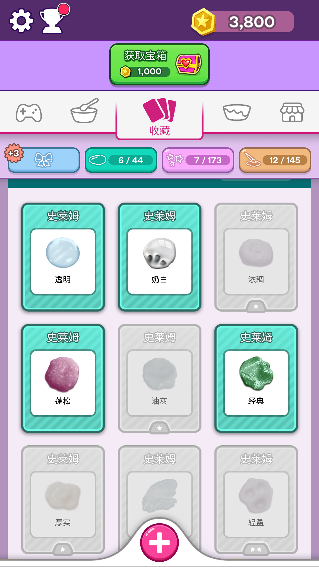 彩泥史莱姆3D版最新版