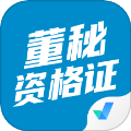 董秘资格证考试聚题库