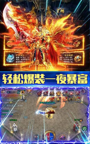 复古传奇手游最新版2025