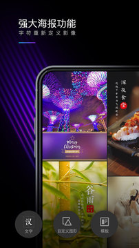 mix滤镜大师 5.0官网版
