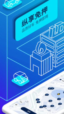 联动云租车最新版app