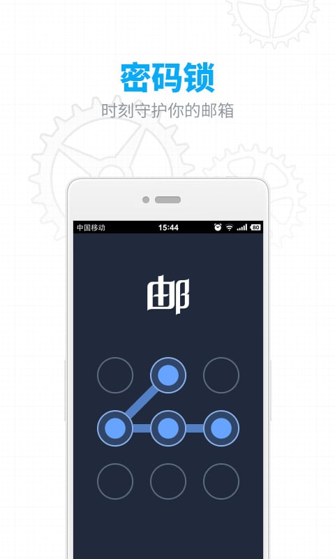网易163邮箱app(网易邮箱)