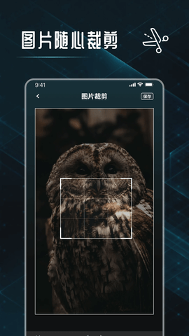 图片裁剪修图大师 图片裁剪修图大师