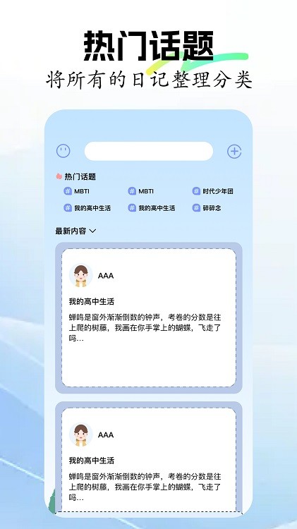 无边笔记 无边笔记