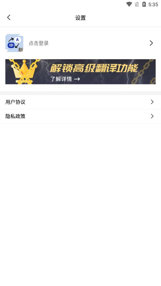 小语种翻译app