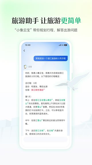 游云南APP 安卓版v6.4.12.500