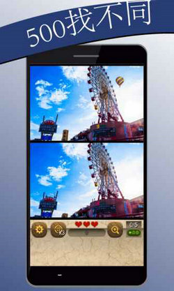 闯关500找不同FindtheDifferences