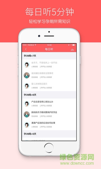 护护孕育