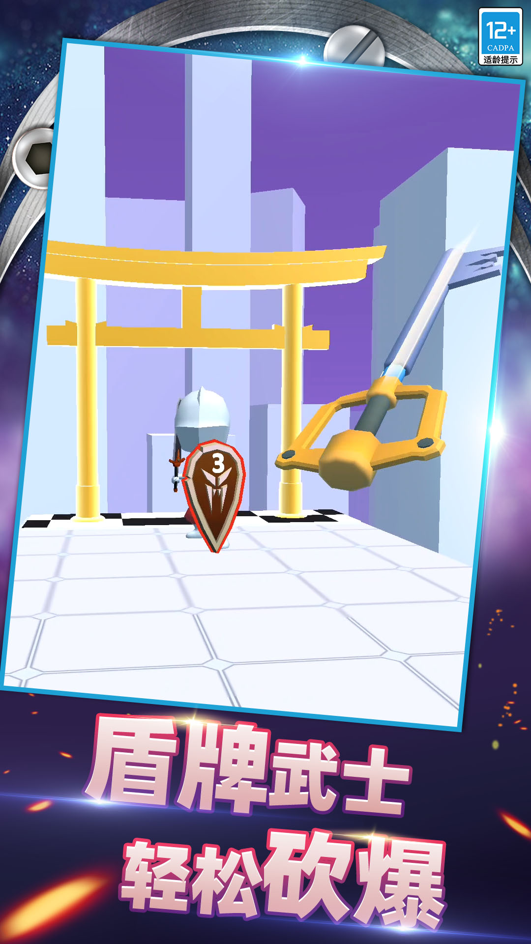 控刀大师 控刀大师