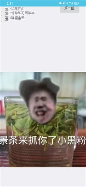 只音盒