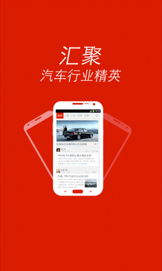 汽车圈