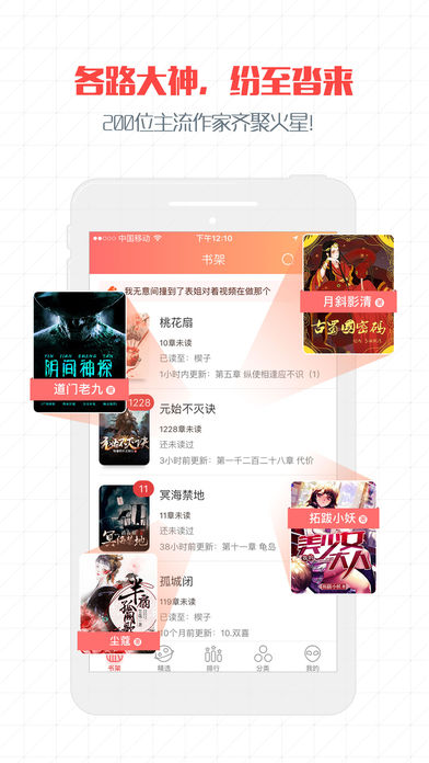 火星小说