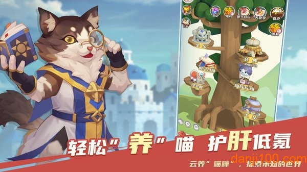 喵界异闻录