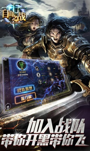 自由之战新春单机版
