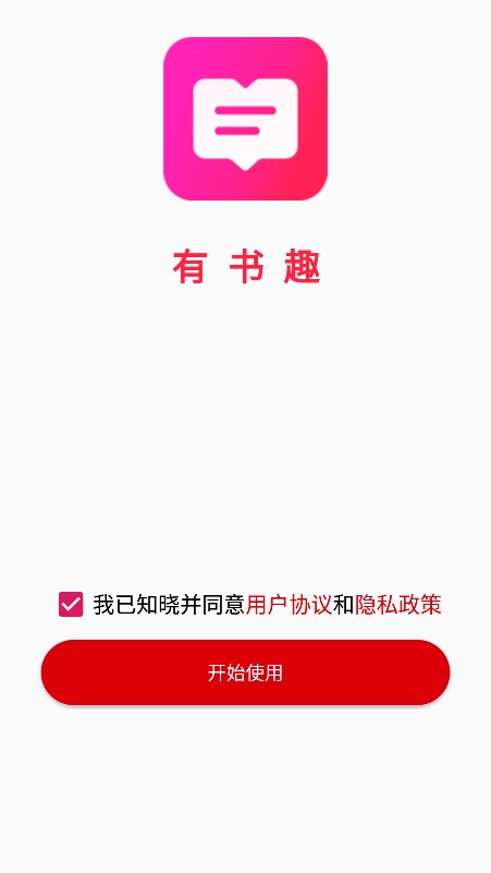 有书趣