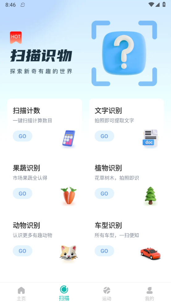 步行佳人