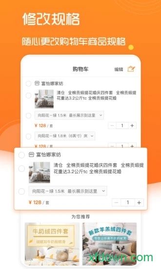 91家纺网