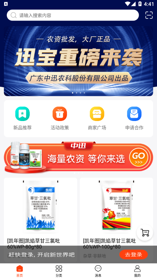 迅宝