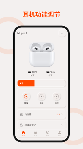 TOUTCE蓝牙耳机手机版